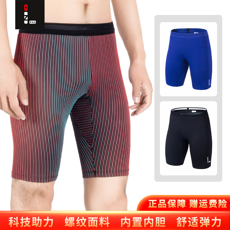 Zero-Resistance Marathon Running Tights for Men, Track and Field Training Competition Quick-Drying Elastic Five-Point Lined Shorts