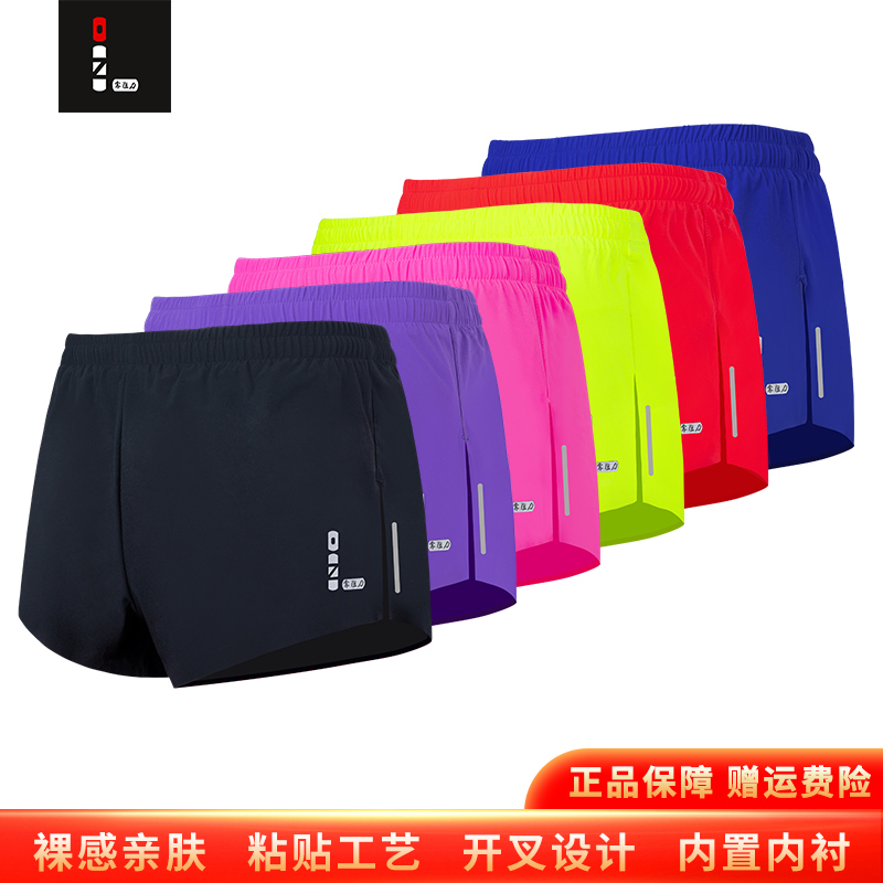 Zero-Resistance Track and Field Marathon Running Shorts for Men and Women, Loose Fit, Drawstring, Lined, Quick-Drying, Lightweight, 3/1 Inch