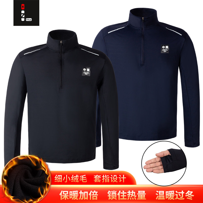 Zero resistance running sports long-sleeved men's spring, autumn and winter marathon outdoor fitness quick-drying plus velvet half-zipper T-shirt women