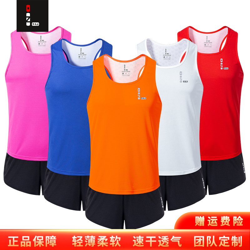 Zero resistance men and women running marathon vest shorts sports kit dry breathable team test track and field suit