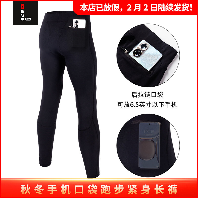 Zero resistance new autumn and winter marathon sports leggings track and field running fitness training quick-drying mobile phone pocket male