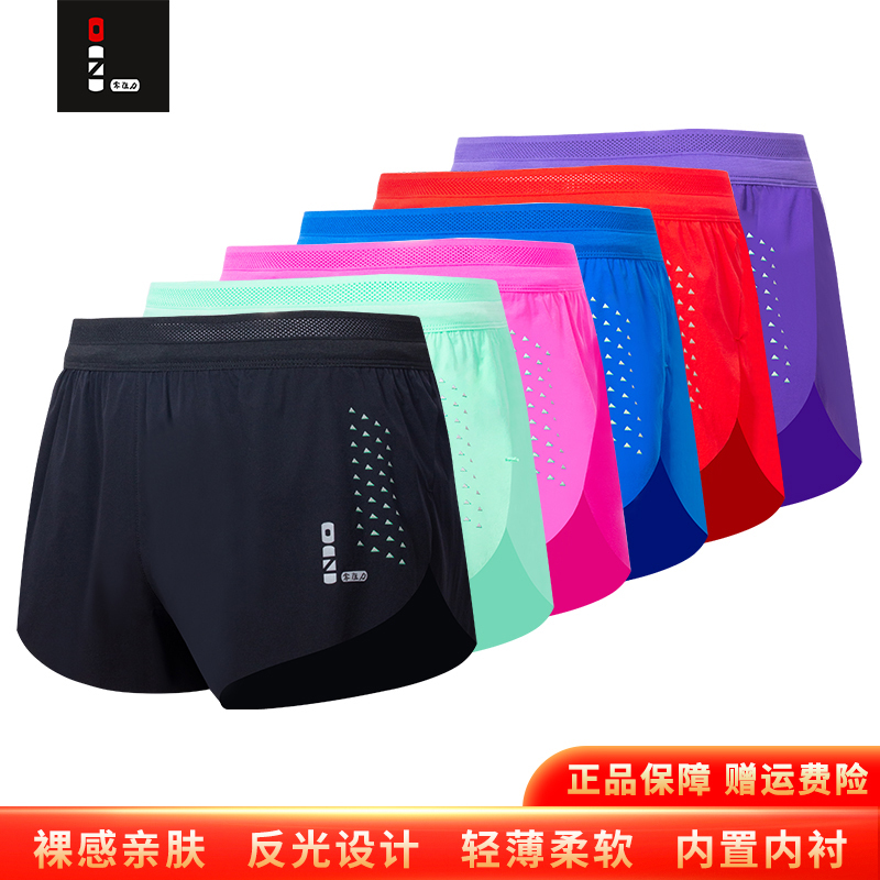 Zero-Resistance Racing Marathon Sports Shorts for Men, Track and Field Training Competition, Quick-Dry, Loose-Fitting Running Shorts for Women