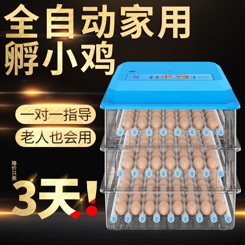 Warm Fubao incubator Egg hatcher Small hatching machine Automatic household intelligent hatching box Hatching chicken machine