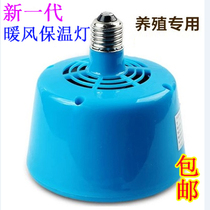 Heat preservation lamp heating lamp heating lamp small chicken duck goose pigeon Hatching Brood temperature adjustable heater reptile pet