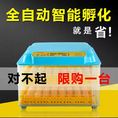 Warm Fubao Incubator Incubator Incubator Full Automatic Small Incubator Hatching Chicken Machine Home Smart Incubator