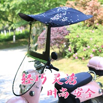 Sunscreen umbrella shed for electric vehicles windproof and rainproof shrinkable umbrella Removable folding convenient for ladies