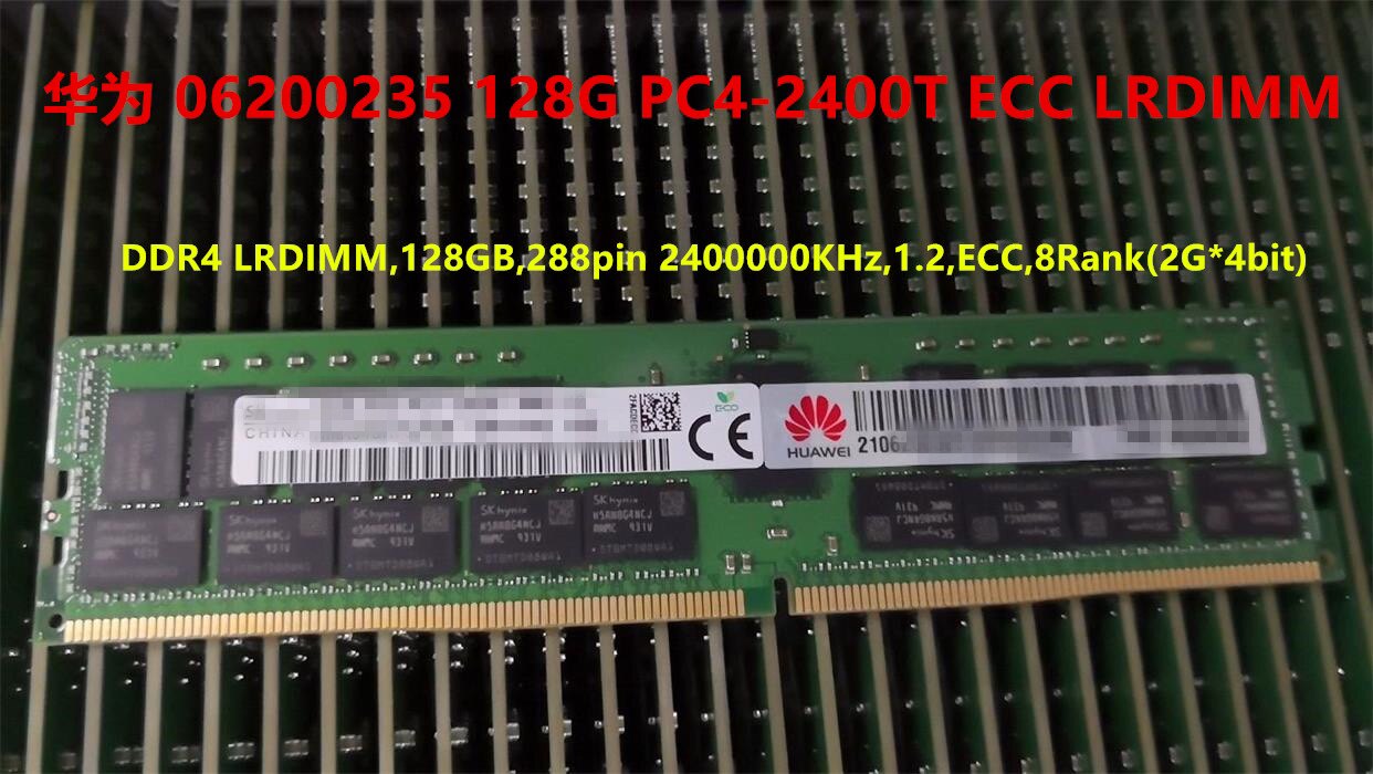 06200235华为内存条，12GB DDR4 LRDIMM真的适合你吗？聊聊存储新趋势-私有云存储设备-淘宝百科网