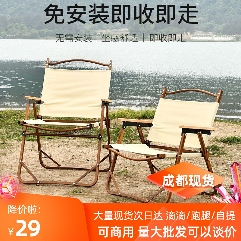 Chair outdoor folding chair Kermit Lying Chair Portable Stool Camping Super Light Maza Backrest Fishing Chair-Taobao