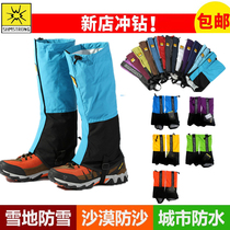 Snow cover outdoor climbing waterproof and breathable anti-snow warm shoe cover hiking anti-sand abrasion resistant foot sleeve protector leg high cylinder snow cover