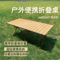 Folding Table Outdoor Aluminum Alloy Egg Rolls Table Portable Table And Chairs Suit Picnic Camping Barbecue Equipped Beach Table