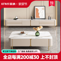 Kafina light luxury modern simple slate tea house small apartment internet celebrity solid wood tea table TV cabinet combination
