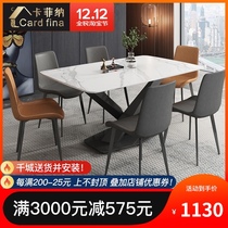 Rock plate dining table modern simple household small apartment rectangular dual-purpose restaurant Nordic marble dining table and chair combination