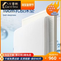  Kafina 5CM pure latex mattress Thai natural rubber 1 8m bed pure 10cm Simmons 1 5m