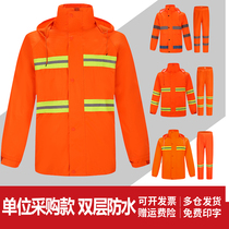 Double waterproof thickened anti-rain split raincoat rain pants suit Adult reflective Municipal sanitation traffic labor insurance male