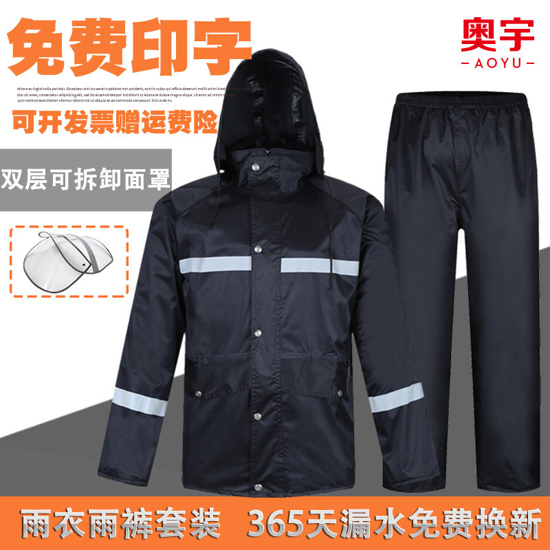 Reflective raincoat suit waterproof male battery car cycling security double layer thicker split raincoat adult walking