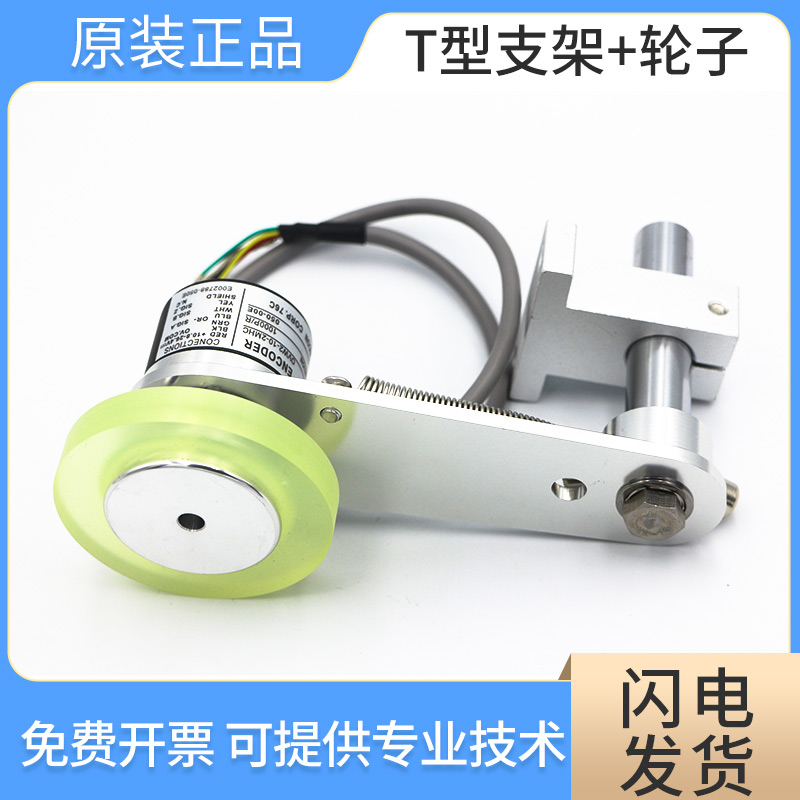 High end encoder T-bracket E6B2 TRD-2T OVW2 OVW2 steel material multifunctional bracket stop opening 20
