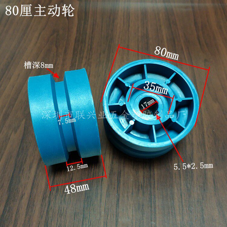 Tooling plate fixed power carrier wheel 80 centimetre active wheel conveyor line Blue plastic tug Nylon drive wheel