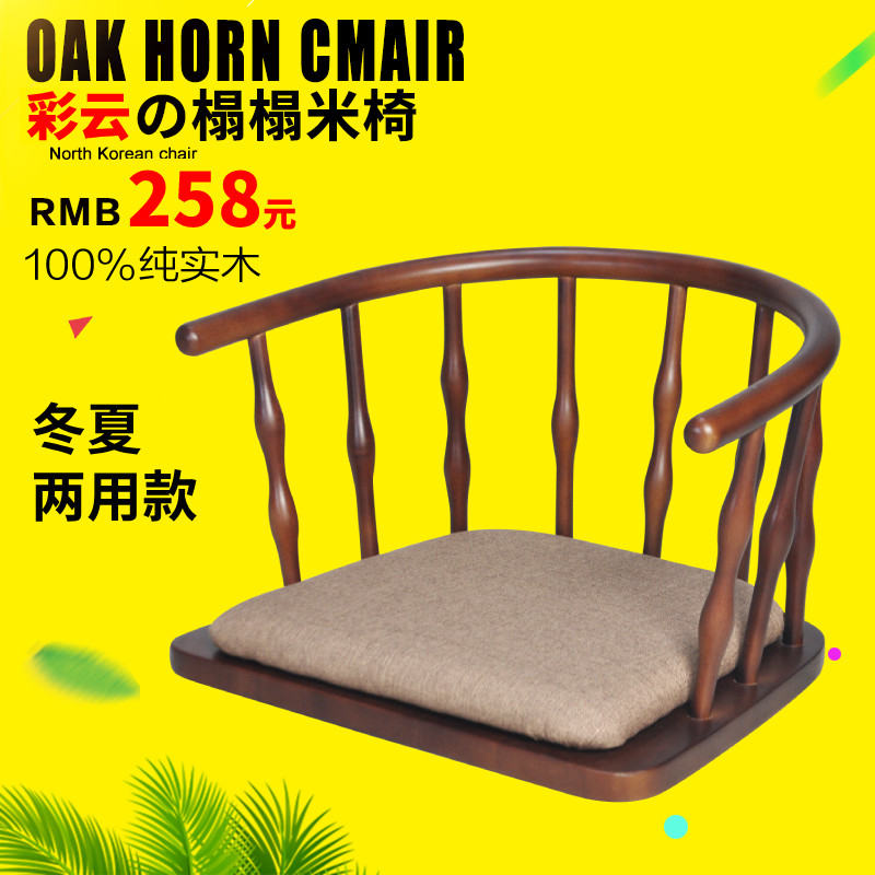 Day-style tatami and chamber chair Nordic wind creativity bed chair floating window backrest seat Han style no leg chair