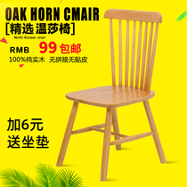 Windsor chair Nordic solid wood dining chair Household backrest chair American modern simple dining table Hotel cafe chair