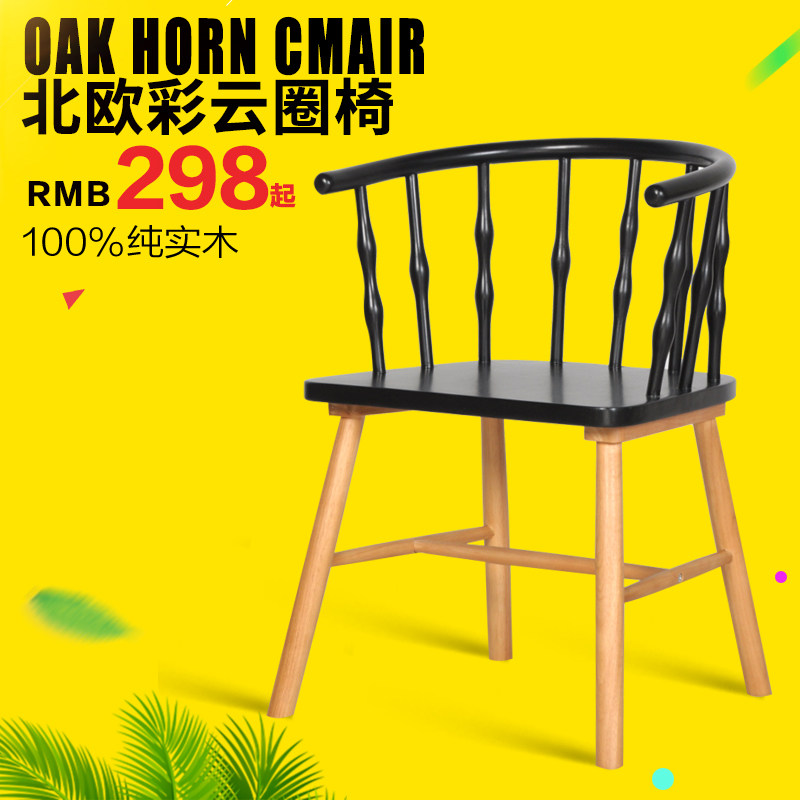Windsor Circle Chair Color Cloud Circle Chair New Chinese Style Armrest Chair Nordic Solid Wood Designer Creative Chair Color Chair Color