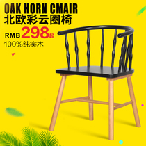 Windsor circle chair Caiyun circle chair New Chinese armchair Nordic solid wood designer creative chair Master chair color