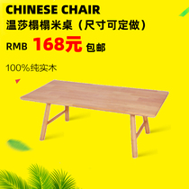 Solid wood Tatami table Nordic Bay window Coffee table table Balcony low table Kang table Zen Chinese School table Solid Wood Kang table