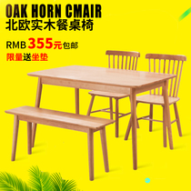 Nordic full solid wood dining table Simple modern dining table and chair combination Small household rectangular wood table Dining table
