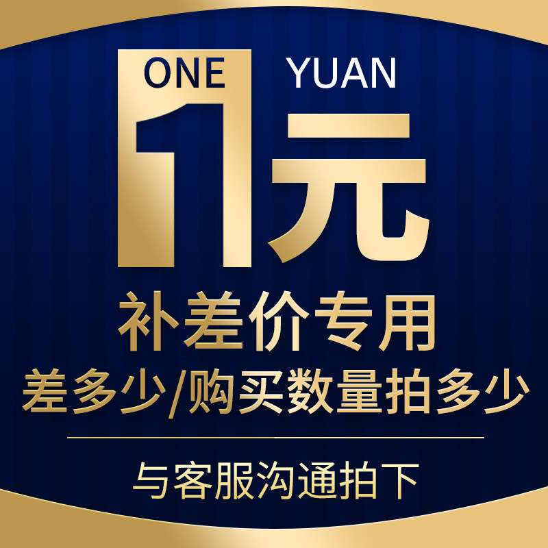 How many pieces are the postage tonic price difference overlinked delivery and how many pieces to make?