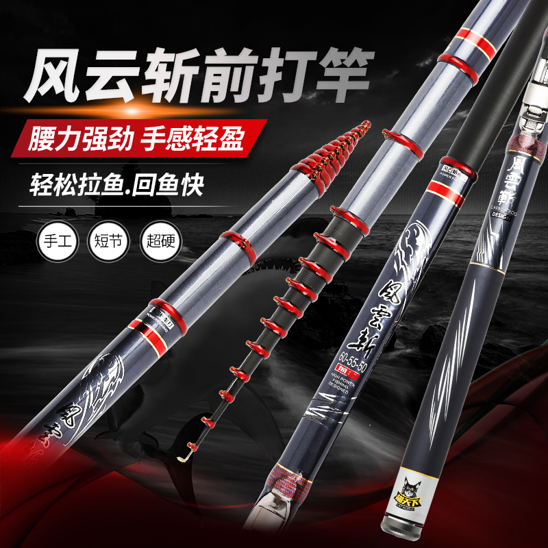 The Fengyun Decapitated Front Pole Super Light Hard 28 Tune Short Section Three Positioning Uncut Line Fish Rod High Carbon Fishing Rod Suit