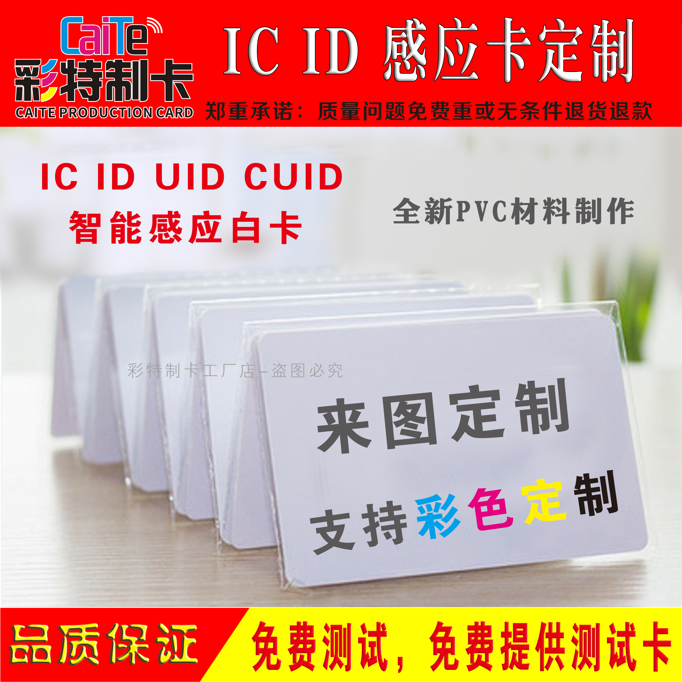 Customized printing Fudan access card NFC card ICIDM1 white card CPU card member ID induction card UID can be copied