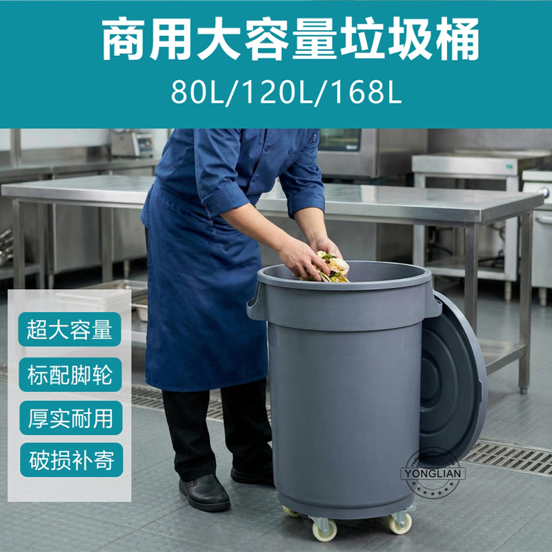 Thickened Large-Capacity Trash Can for Commercial Use in Restaurants, Kitchen Waste Bin, Round with Lid and Wheels, Movable Waste Container