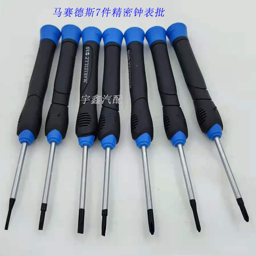 Mercedes 7-piece set of precision clock batch mini complete set of small screwdriver screwdriver tool alloy steel