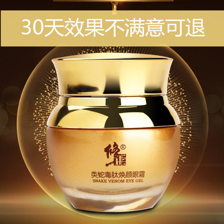 Fix eye cream removes eye bag Desalinated Fine Grain Fat Grain Tella Compact to Anti-crease Men and Women 1820-THHA