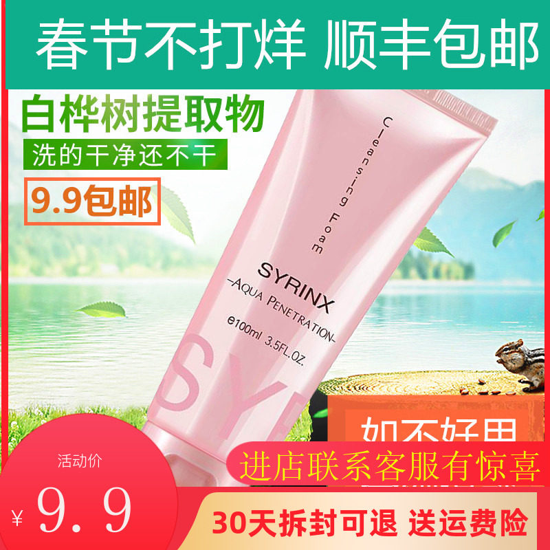 Xiyun amino acid facial cleanser face cream foam rich in elasticity, mild and refreshing official website