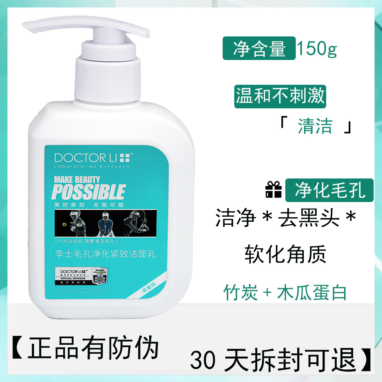 Dr. Li Doctor Amino Acid Wash Face Milk Female Male Moisturizing Moisturizing Control Oil Deep Cleaning To Black Head Shrink Pores Students