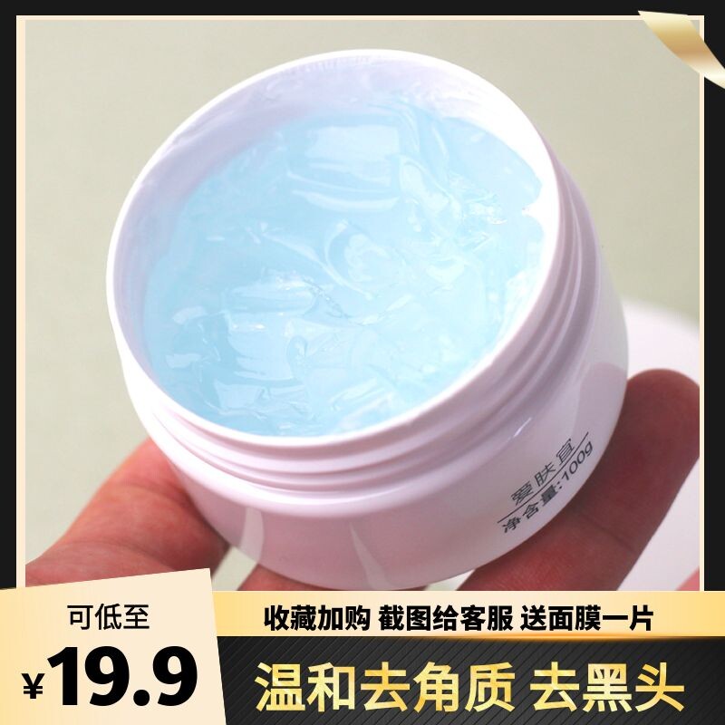 Women's face deep cleansing pores body exfoliating blackhead gel scrub mousse