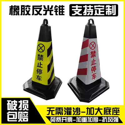 70cm rubber road cone Reflective cone cone square cone 90cm Ice cream cone isolation cone and other traffic facilities products