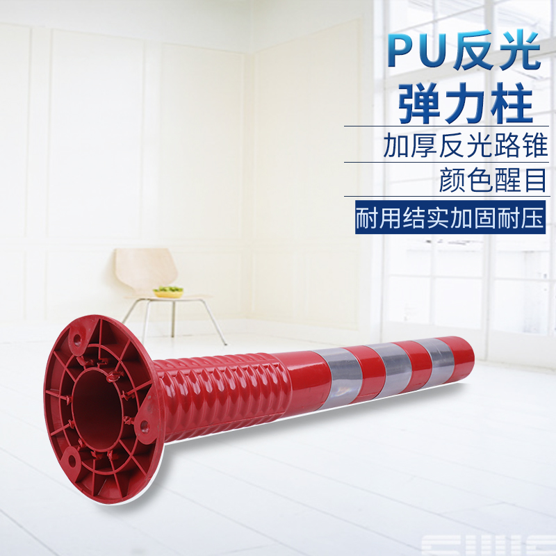 PU plastic rubber 75CM cm warning column reflective rubber column guardrail isolation pile elastic column roadblock anti-collision
