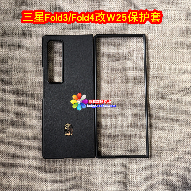 Suitable for Samsung Fold3 Modified to W25 Protective Case, Fold4 Modified to W25 Protective Cover, Fold5, W22, W23, W24 Modified to Fold6, W26 Mobile Phone Case Suitable for Samsung Fold3 Modified to W25 Protective Case, Fold4 Modified to W25 Protective Cover, Fold5, W22, W23, W24 Modified to Fold6, W26 Mobile Phone Case