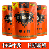 Taste King Betel Nut Batch RMB30  Loaded Original Factory 10 Bags A Box of Xiangtan Special Green Fruit Ice Groom