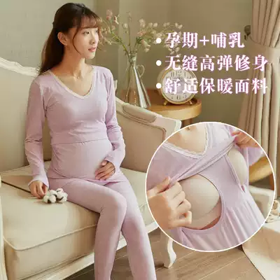 Pregnant women fever pants autumn clothes sanitary pants cotton sweater autumn and winter cotton pajamas home clothing breastfeeding