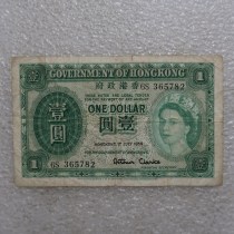 Правительство Гонконга RMBone 1 Yuan Elizabeth Hong Kong RMBone банкноты