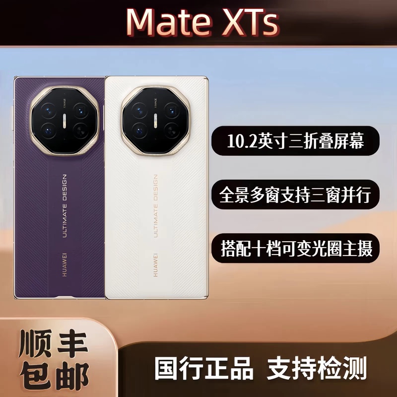 Huawei Mate Xts |   Ultimate Design New Model 70% off Stackable Huawei Xts
