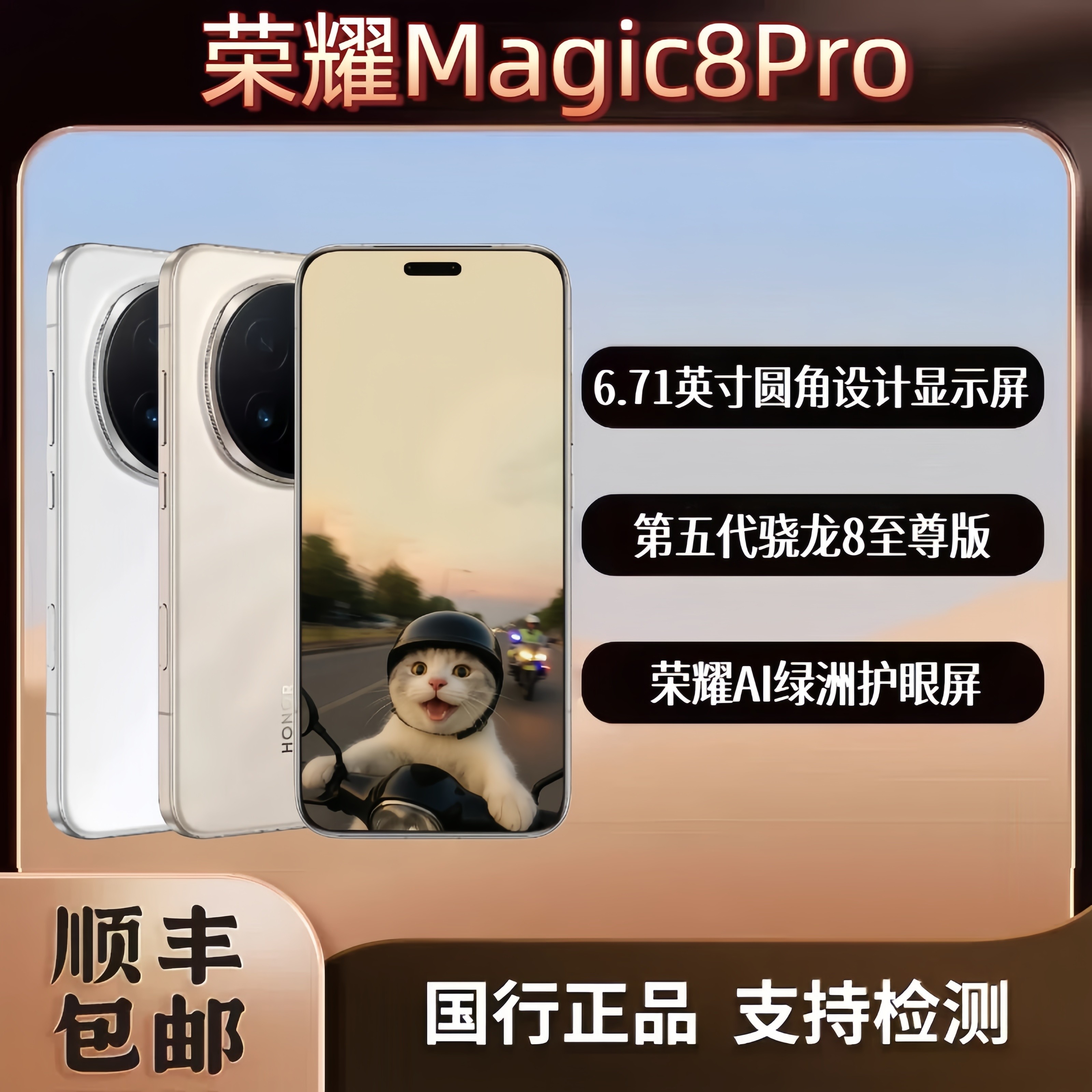 Новый смартфон honor/honor Magic8 Pro Super Night God с телеобъективом пятого поколения на процессоре Snapdragon 8 Extreme