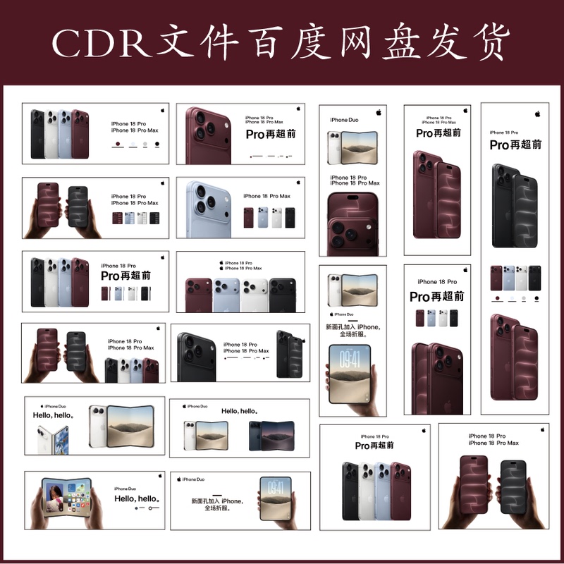 2026 New Product iPhone Apple 18 Mobile Phone High-Definition Cdr File/Light Box Professional Advertising Design Material Image 2026 New Product iPhone Apple 18 Mobile Phone High-Definition Cdr File/Light Box Professional Advertising Design Material Image