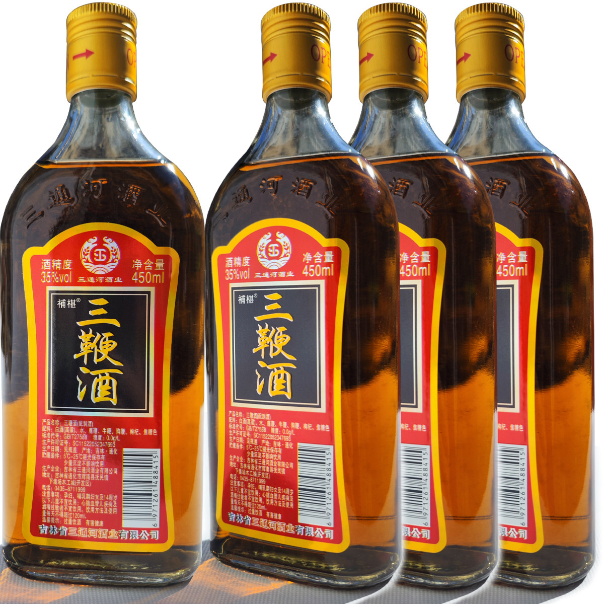 三通河450ml三鞭酒牛鞭鹿鞭35度低度中老年男士必备！滋补酒新宠，送礼