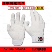 (Imported from Japan)OKUMA competition gloves fire rescue knot rope crossing special thin patch hand