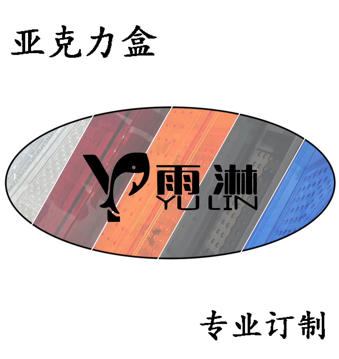 干湿分离盒