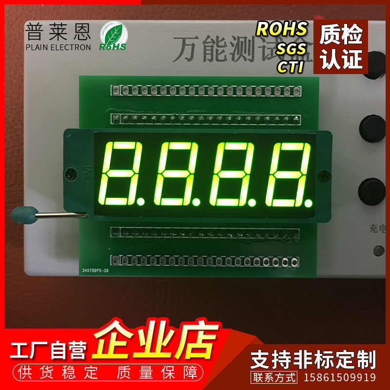 0-56-inch glow tube 4 bits 4 bits 5641 yellow green glow tube four