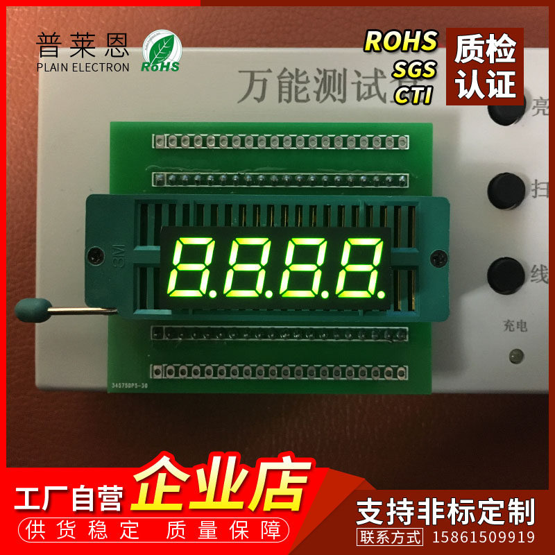 Plain 0 39-inch 4-digit yellow-green digital tube 3941YG yellow-green light common yin and yang bright decimal point